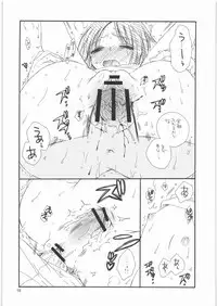 (C77) [Tenkaichi Baby's (BENNY'S, Inomoto Rikako)] Chimikko