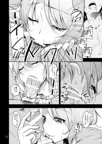 (Kouroumu 8) [Natsu no Umi (Natsumi Akira)] Urakoi Vol. 4 (Touhou Project)