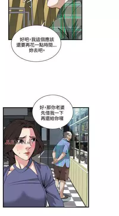 【周二连载】偷窥(作者:李乙 & 經文旗) 第1~125话