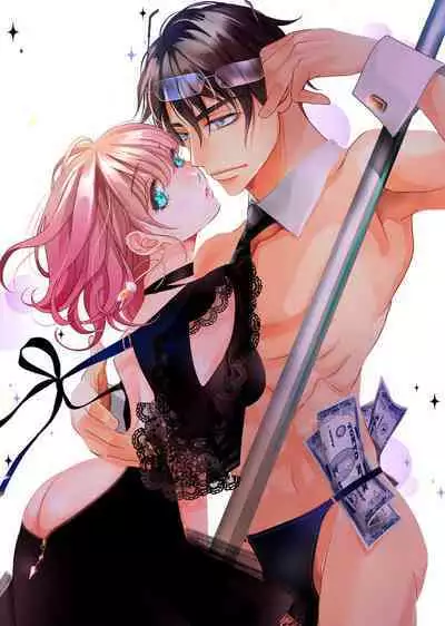 tandeki sutorippu ~ akogareno erito joshi to naisho no joji | 耽溺脱衣舞~让人憧憬的精英上司和秘密之事 1-5