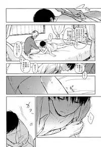 [mow (Kaji)] Seinen H Seinen K (Tokyo Ghoul)