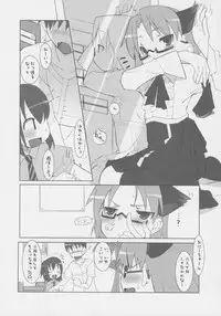 (C68) [KEY TRASH (Hikagi Tatsuhiko)] Suzu no Onkai