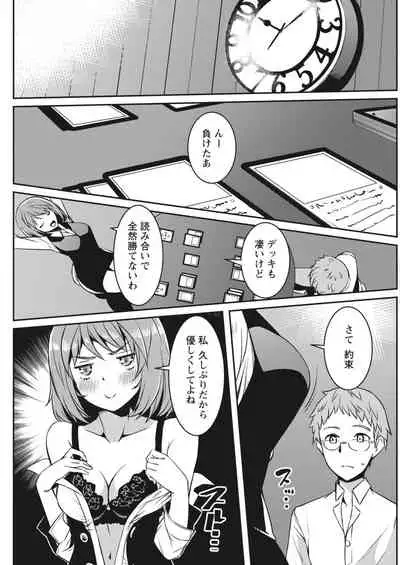 Monthly Vitaman 2018-04