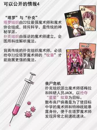 致命的选择