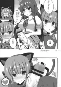 (Reitaisai 7) [RODEO (Yoshida)] Contagion (Touhou Project)