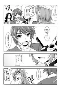 (C84) [Angyadow (Shikei)] Rei Ao Soushuuhen (The Legend of Heroes: Zero no Kiseki, The Legend of Heroes: Ao no Kiseki)