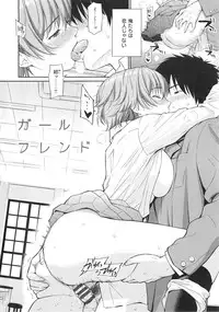 [Homunculus] Renai Sample