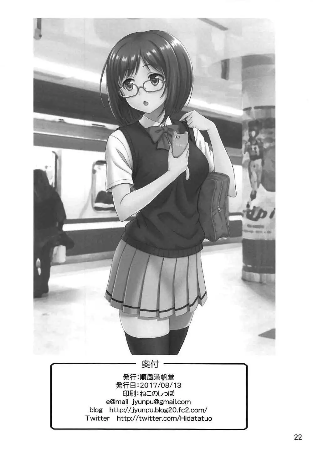 Majime ga Nekonyan! Sono 2