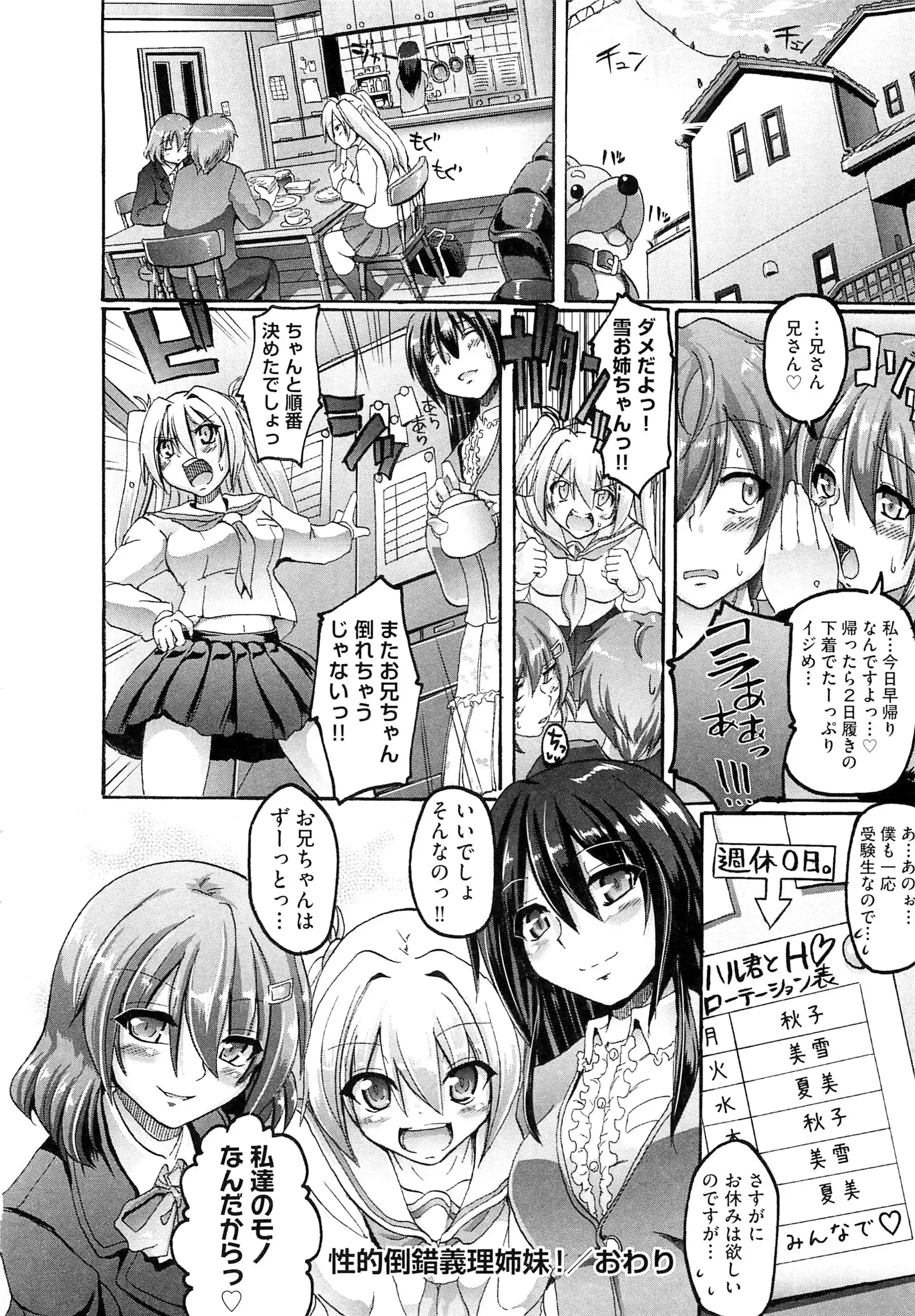 Maid Gakuen e Youkoso!! - Welcome to Maid Academy