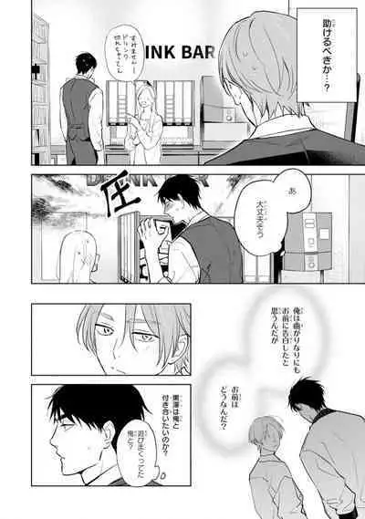 Kouun na Kimi to Boku no Mirai