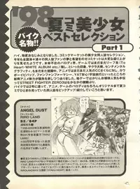 [Anthology] Pai;kuu 1998 October Vol. 13