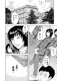 [Tenjiku Rounin] Emu e no kumotsu