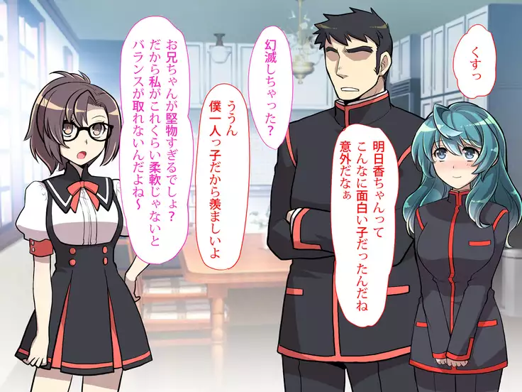 Nyotaika no Noroiwotoku Tame ni Senpai to H suru Koto ni Natta Bokunohanashi