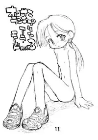 [okosama lunch] o ko sama purin'a . ra . mo^do 13 (C72)