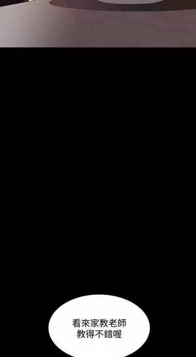【周一连载】家教老师(作者: CreamMedia) 第1~43话