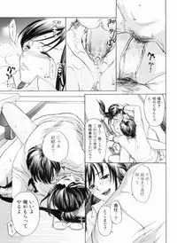 [Hinako Yui] In yoku Sakari ni tate