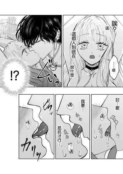 tensei shitara kuro ō taishi ni dekiai sa remashita|转生后被黑王太子溺爱了