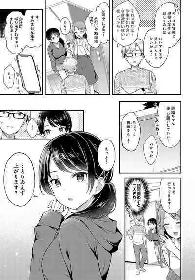 COMIC Anthurium 2023-11