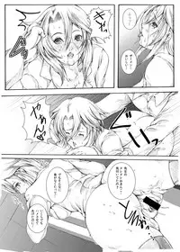 [sprechchor (Eguchi Chibi, Nintai Akira)] HOT-HOLE [Digital]