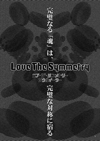 (Shota Scratch 06) [Luciferhood (Uchoten)] Love The Symmetry (Soul Eater)