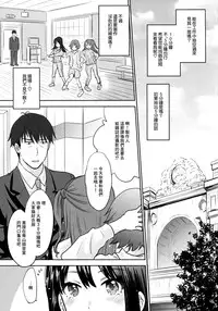 [Shoujo Gesshoku (Shimao Kazu)] Kaede-san wa Chotto Oko. (THE IDOLM@STER CINDERELLA GIRLS) [Chinese] [无毒汉化组] [2015-10-28]