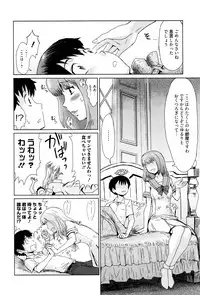 [Kuroiwa Menou] Fukigen na Kajitsu-tachi ~Displeased Fruits~