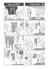 (C79) [8graphica (Yoshitama Ichirou, Nanakichi.)] METABOLIZM DQ-S Kyonyuu Kyoshiri no Hitozuma Souryo ga Yuusha ni Netorareru Ohanashi. (Dragon Quest III) [Chinese] [新桥月白日语社]