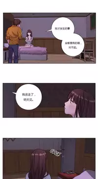 [Ramjak] Atonement Camp Ch.0-38 (Chinese)