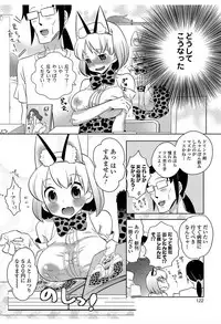 [Anthology] Nyotaika! Monogatari 6 [Digital]