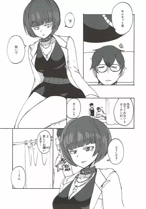 Takemi Sensei ni Ippuku Morareru Hon