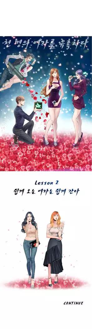 Girls Temptation Ch.1-14