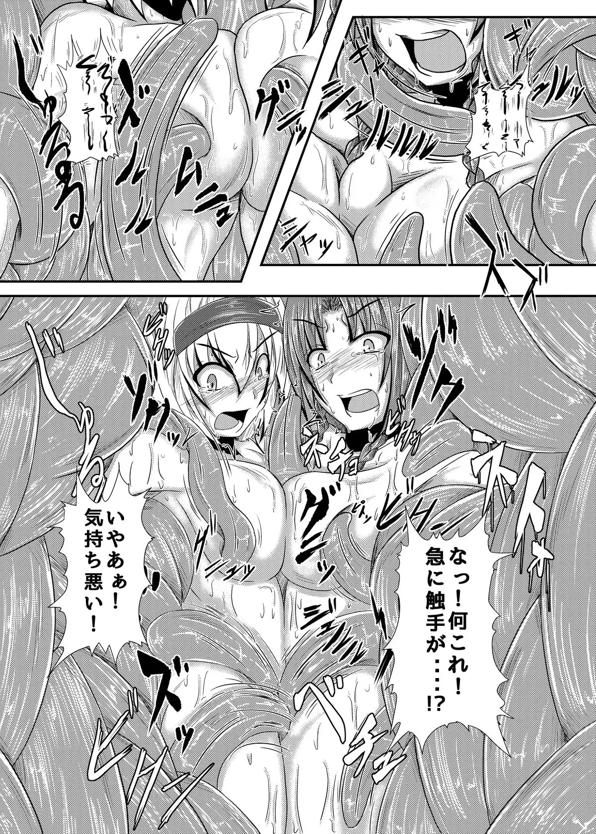 Namae no Nai Kaibutsu