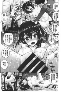 [Yahiro Pochi] Chupa Shower [Chinese]