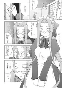 [Toruneko Chaya (Toruneko)] A punishment_game. (Fate/stay night)