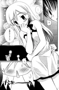 Manga Bangaichi 2012-04