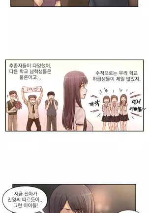 Wrath of the Tutoring Ch.1-36