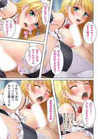 [potage] Nukeru!! Bitch na JK Fukuseiki