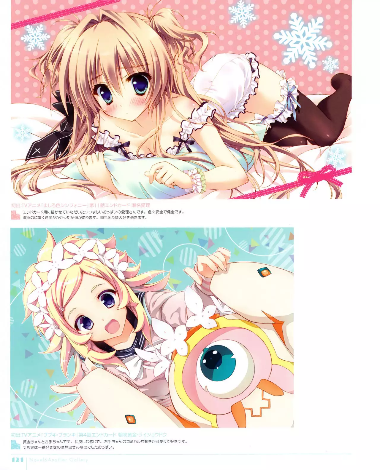 Ryohka Gashuu Kurimi