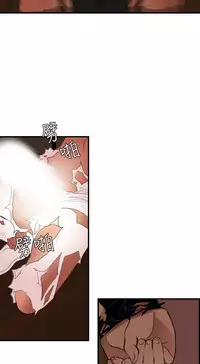 Desire King 欲求王 Ch.41-44 [Chinese]