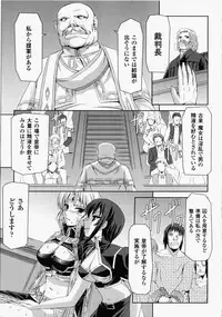 [Tikuma Jukou, Sukesaburou] Kurobara no Kishi ～Seitei Rosa～