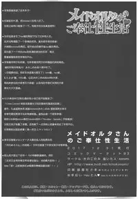 (C93) [Kinokonomi (konomi)] Maid Alter-san no Gohoushi Seiseikatsu (Fate/Grand Order) [Chinese] [胸垫汉化组]