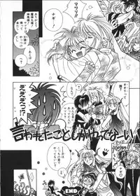 [Anthology] Teddy Boy Vol. 2