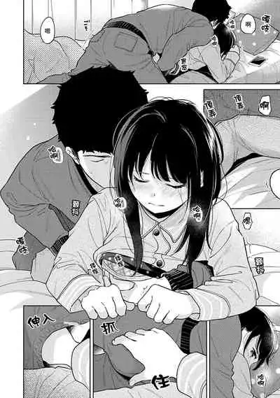 1LDK+JK Ikinari Doukyo? Micchaku!? Hatsu Ecchi!!? | 1LDK+JK 突然間展開同居? 極度貼近!?初體驗!? Ch. 18-29