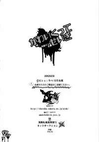 (C83) [Pish Lover (Amatake Akewo)] Kawaikutte Seigi [Chinese]