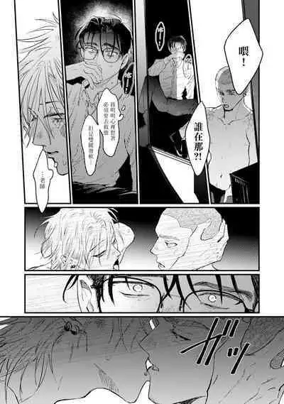 [miso] Koi Kogare Utae ~R.I.P.~ | 歌唱恋慕～R.I.P.～ Ch. 1-6 [Chinese] [冒险者公会] [Digital]