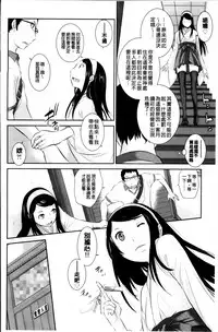 [Harazaki Takuma] Miko no Iru Machi [Chinese]