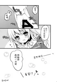 (C85) [Public bath (Izumi Yuhina)] Teitoku!! Atago-san ga Orei o Shitai You desu yo? (Kantai Collection -KanColle-) [Chinese] [脸肿汉化组]