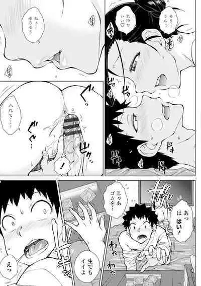 [Igarashi Shouno] Dosukebe Bijin Yonshimai Harem ni Youkoso! - Welcome to the HAREM of the FOUR Beautiful and Slutty Sisters + "Ueno Bijin Yonsihimai to Kazoku ni Narimashite" Ch. 1-5 Shitagaki Data [Digital]