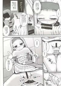 (C92) [Eccentric Girl (Asagiri Rira)] Hazukashi Yuusha no Momoiro Junan (Dragon Quest XI)