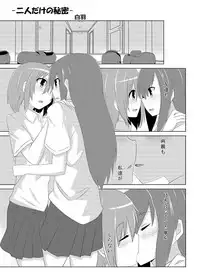 [Souka Sentou (Various)] Neba Yuri 4 - Choimori [Digital]